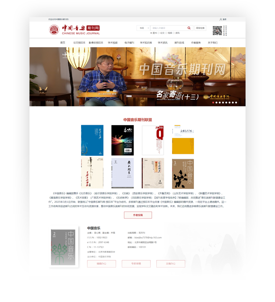 高分子学报